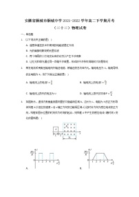 2021-2022学年安徽省桐城市桐城中学高二下学期月考（二十二）物理试题（Word版）