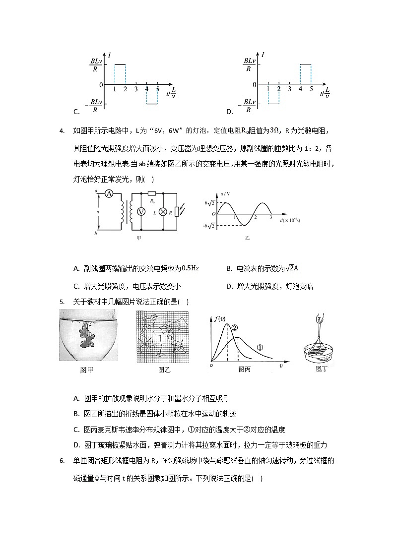 2021-2022学年安徽省桐城市桐城中学高二下学期月考（二十二）物理试题（Word版）第2页