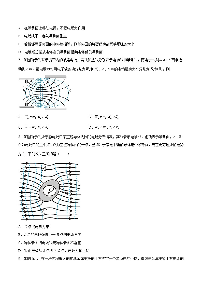 【培优分级练】高中物理(人教版2019)必修第三册 10.2《电势差》培优分阶练（原卷版）第2页