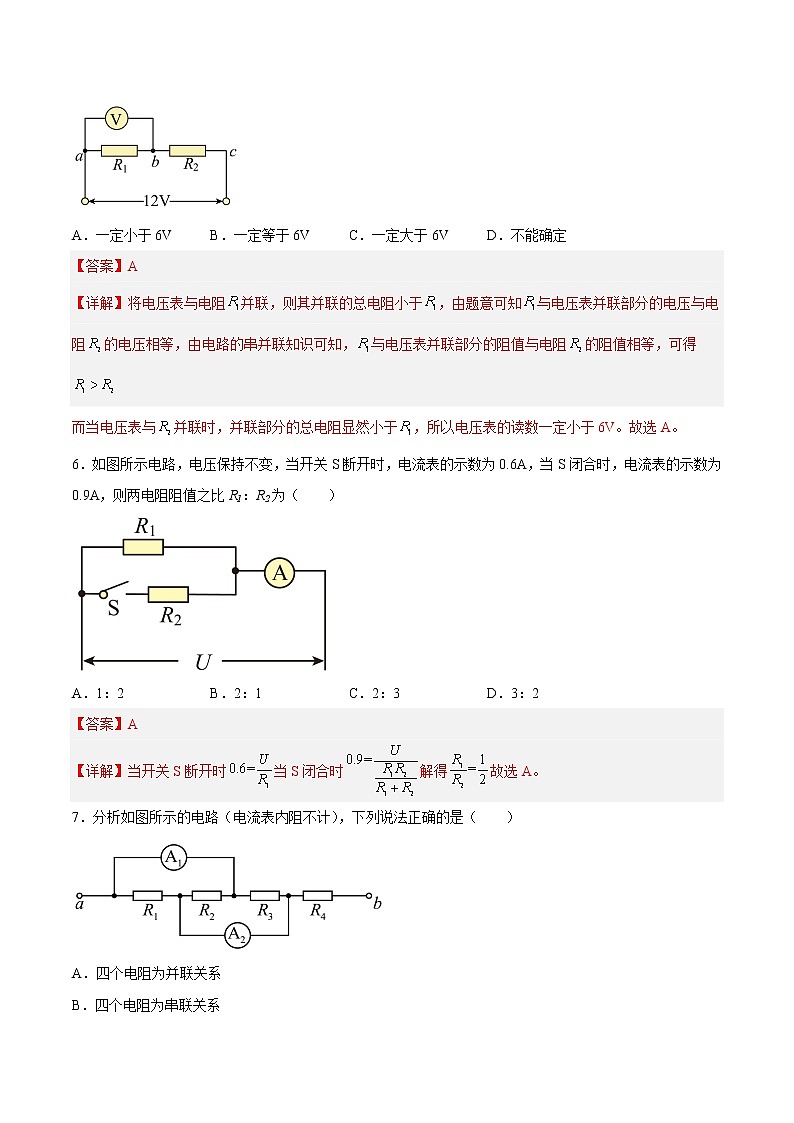 【培优分级练】高中物理(人教版2019)必修第三册 11.6《本章复习提升》培优分阶练（含解析）03
