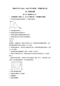 2022-2023学年江苏省淮安市淮海中学高二10月阶段考试物理试题 解析版