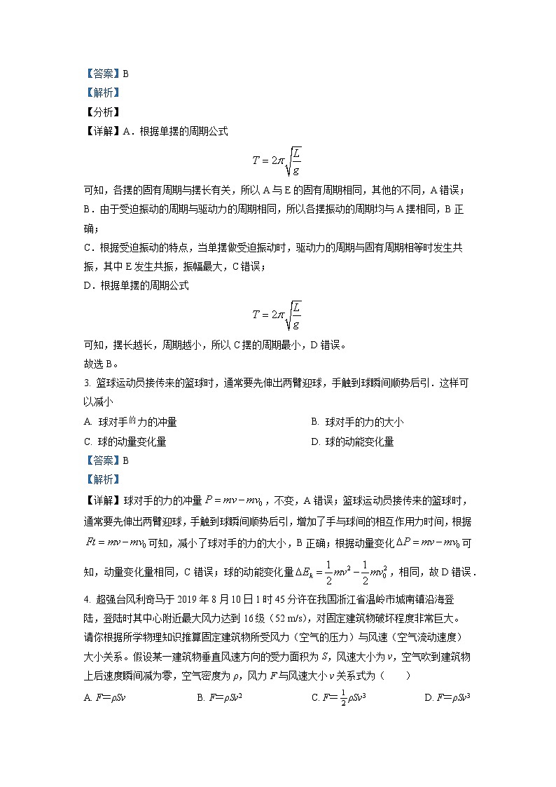 2022-2023学年江苏省淮安市淮海中学高二10月阶段考试物理试题 解析版第2页