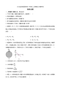 2023届山西省晋城市第一中学高三上学期第五次调研考试物理试题