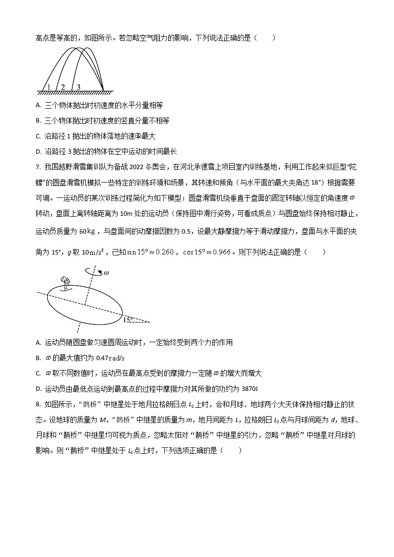 2023济宁育才中学高三上学期10月线上阶段性检测物理试题含解析第3页