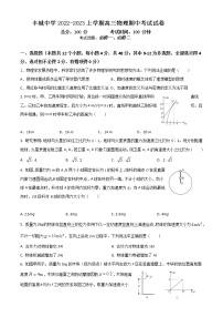 2023江西省丰城中学高三上学期期中考试物理试题含答案