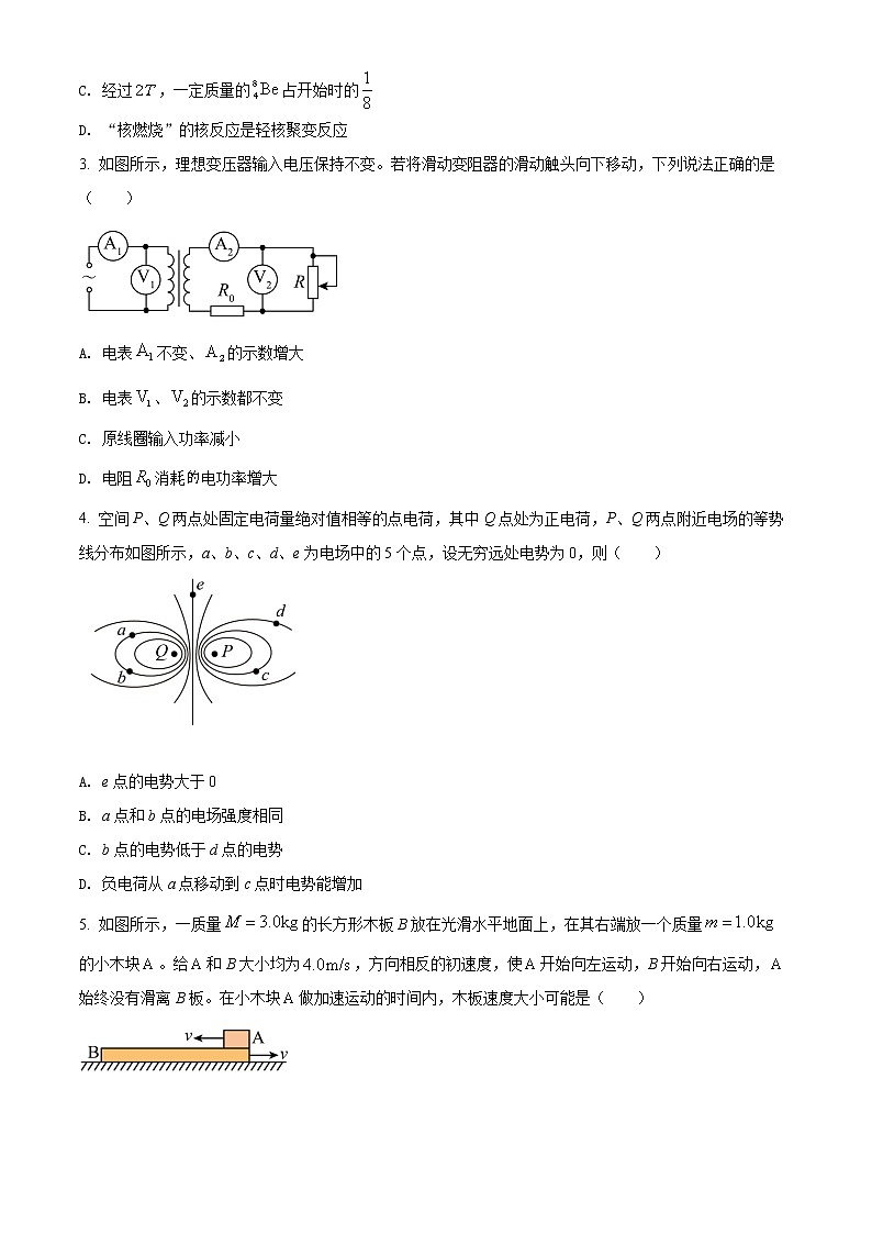 2022届内蒙古两市联考高三上学期10月质量检测物理试题第2页