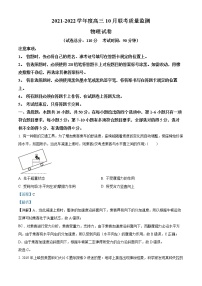 内蒙古两市联考高三上学期10月联考质量检测物理试题Word含解析