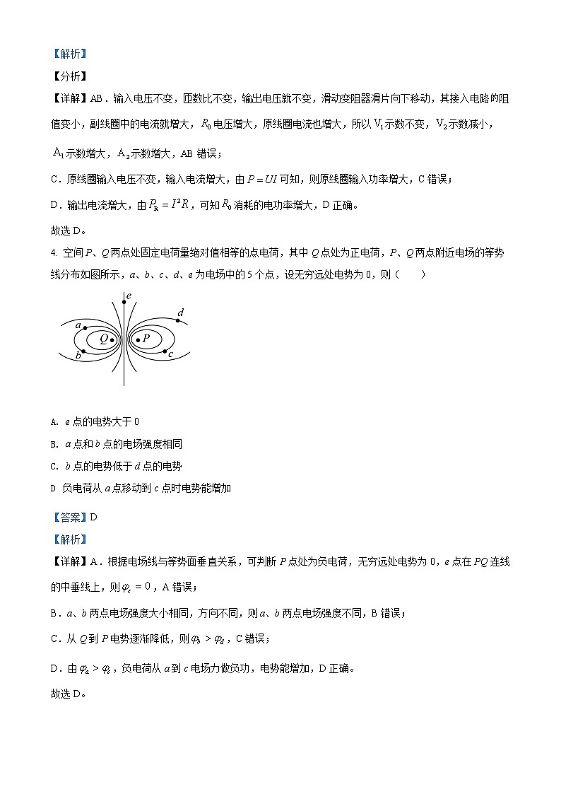 2022届内蒙古两市联考高三上学期10月联考质量检测物理试题Word解析版第3页