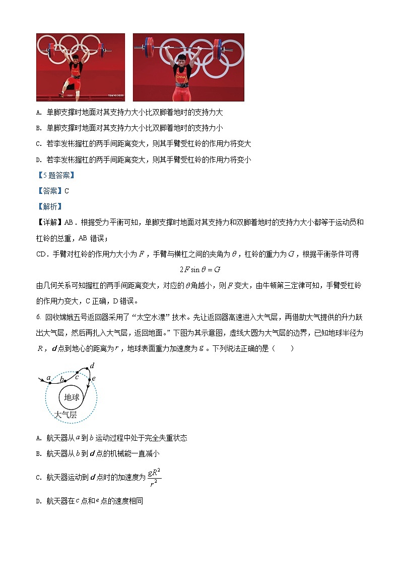 江苏省淮安市淮安区2021-2022学年高三上学期期中调研测试物理试卷含答案第3页