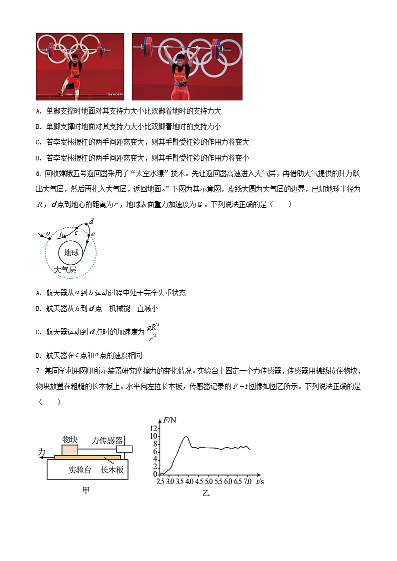 江苏省淮安市淮安区2021-2022学年高三上学期期中调研测试物理试卷无答案第2页