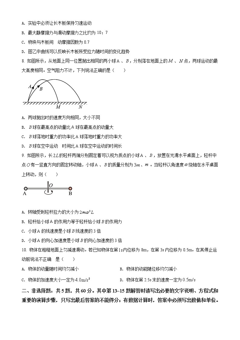 江苏省淮安市淮安区2021-2022学年高三上学期期中调研测试物理试卷无答案第3页