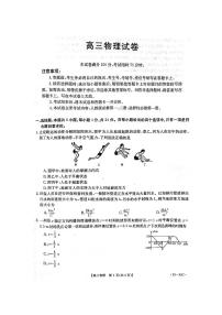 2023湖南省高三上学期10月联考物理试题PDF版含答案