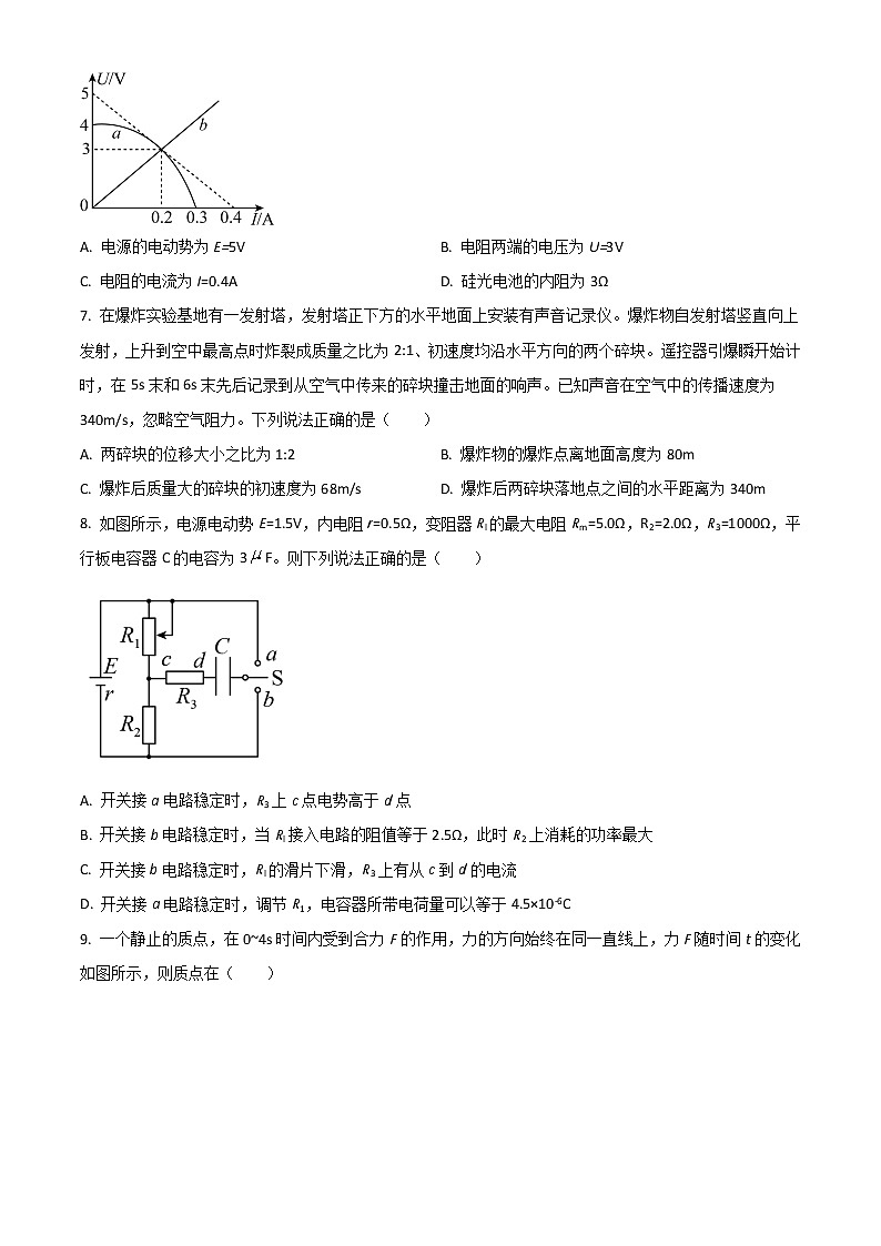 2023聊城二中高二上学期第一次月考物理试题含解析第3页