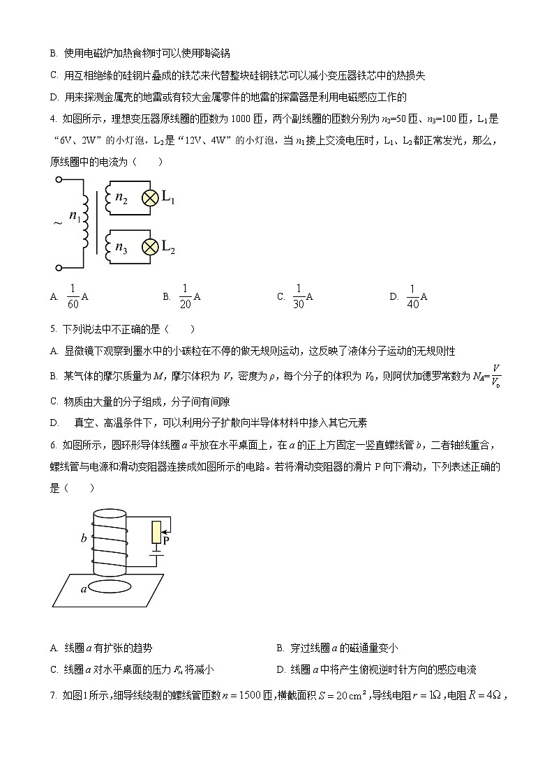 2022回族自治区银川一中高二下学期期中物理试题含解析02