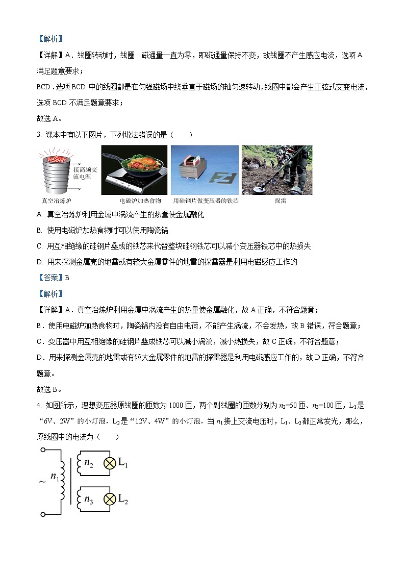 2022回族自治区银川一中高二下学期期中物理试题含解析02