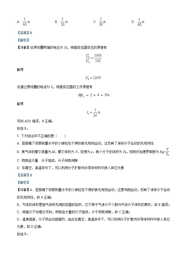 2022回族自治区银川一中高二下学期期中物理试题含解析03