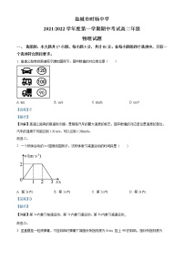 2022盐城时杨中学高二上学期期中考试物理试题含解析