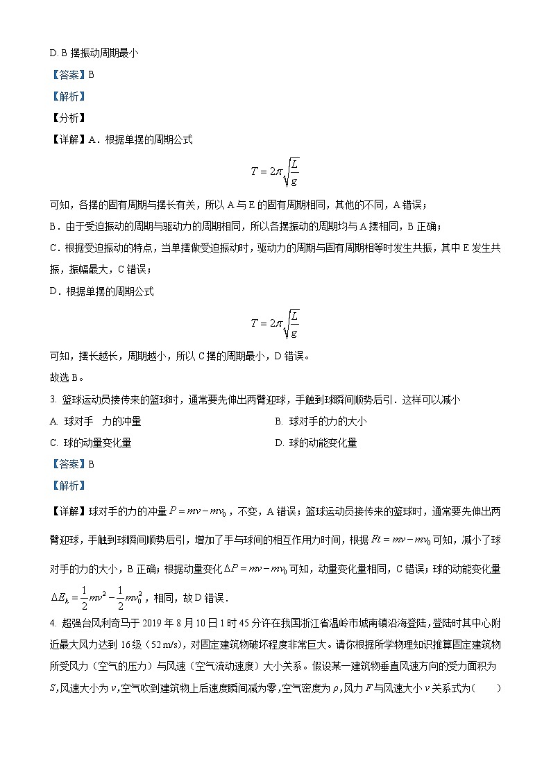 江苏省淮安市淮海中学2022-2023学年高二10月阶段考试物理试题含答案第2页