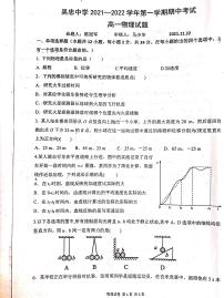 2022吴忠中学高一上学期期中考试物理试题PDF版无答案