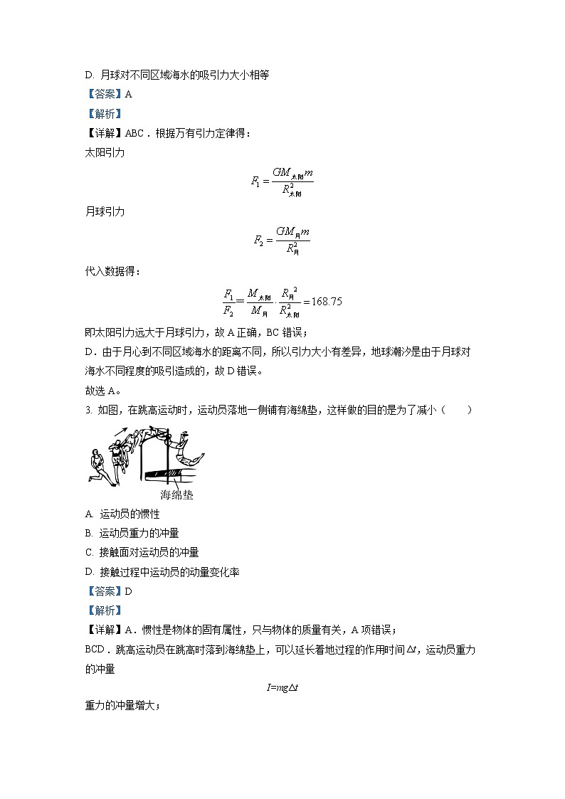 2022-2023学年湖北省武汉市洪山高级中学高二上学期开学考试物理试题02