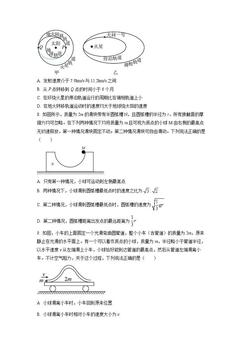 2022-2023学年湖北省武汉市洪山高级中学高二上学期开学考试物理试题03