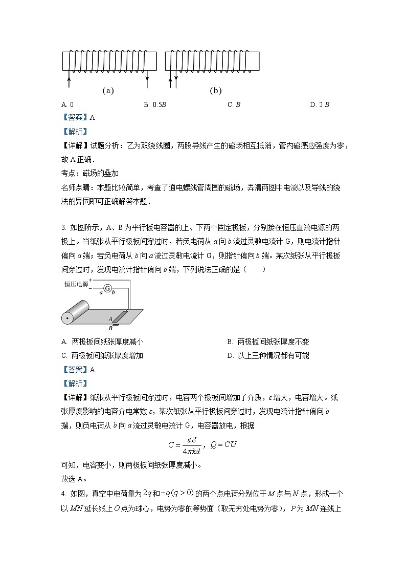 2022-2023学年江西省临川第一中学高二上学期期中物理试题（解析版）02