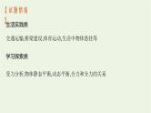 人教版高考物理一轮复习第2章第1节重力弹力摩擦力课件