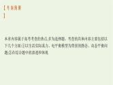人教版高考物理一轮复习第2章第1节重力弹力摩擦力课件