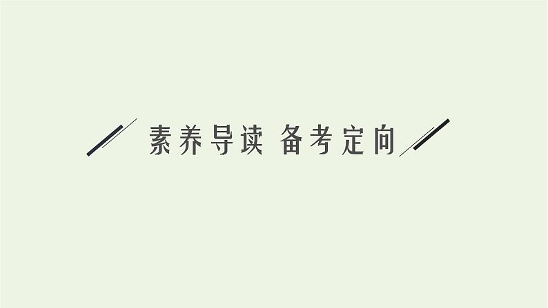 人教版高考物理一轮复习第3章第1节牛顿运动定律的理解课件02