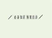 人教版高考物理一轮复习第3章第2节牛顿第二定律的应用课件