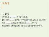 人教版高考物理一轮复习第3章第2节牛顿第二定律的应用课件