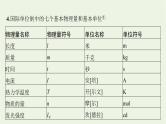 人教版高考物理一轮复习第3章第2节牛顿第二定律的应用课件