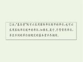 人教版高考物理一轮复习第3章第2节牛顿第二定律的应用课件