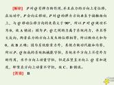 高考物理一轮复习第6章动量第2课时动量守恒定律课件