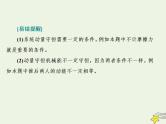 高考物理一轮复习第6章动量第2课时动量守恒定律课件