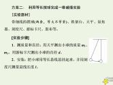 高考物理一轮复习第6章动量第5课时验证动量守恒定律课件