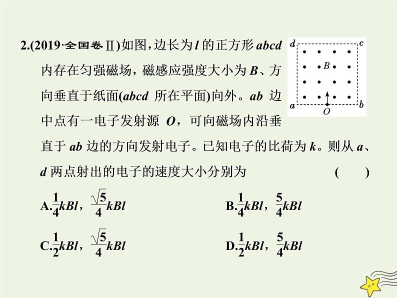 高考物理一轮复习第9章磁场第3课时带电粒子体在有界磁场中的运动课件03