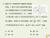 高考物理一轮复习第9章磁场第3课时带电粒子体在有界磁场中的运动课件