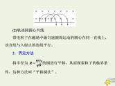 高考物理一轮复习第9章磁场第4课时磁场中的动态圆磁聚焦磁发散问题课件