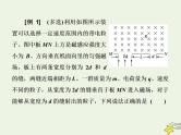 高考物理一轮复习第9章磁场第4课时磁场中的动态圆磁聚焦磁发散问题课件