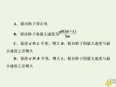 高考物理一轮复习第9章磁场第4课时磁场中的动态圆磁聚焦磁发散问题课件