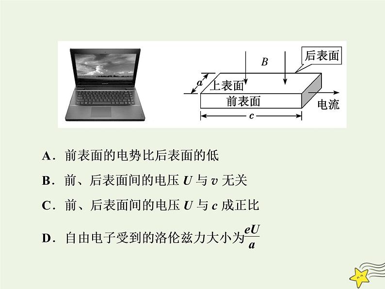 高考物理一轮复习第9章磁场第6课时带电粒子体在叠加场中的运动课件第2页