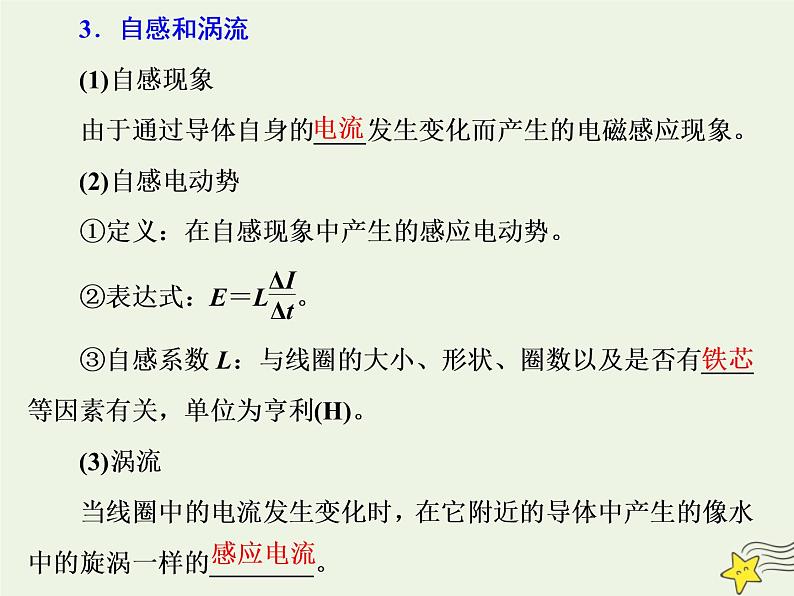 高考物理一轮复习第10章电磁感应第2课时法拉第电磁感应定律课件第2页