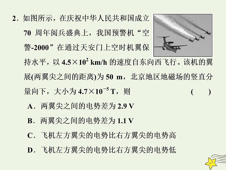 高考物理一轮复习第10章电磁感应第2课时法拉第电磁感应定律课件第4页