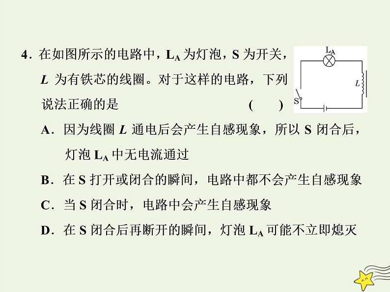 高考物理一轮复习第10章电磁感应第2课时法拉第电磁感应定律课件第7页