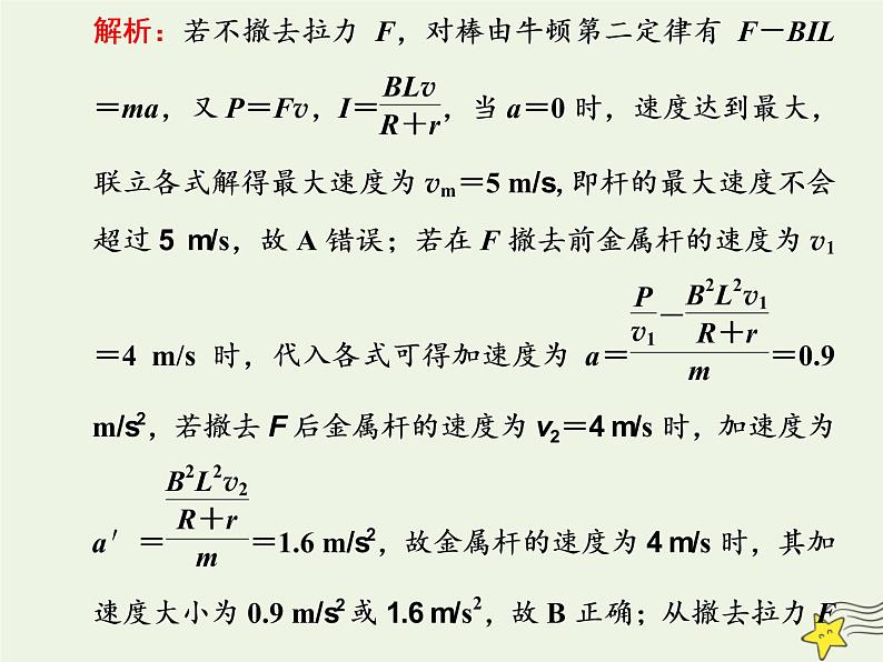 高考物理一轮复习第10章电磁感应第3课时电磁感应中的电路问题课件第3页