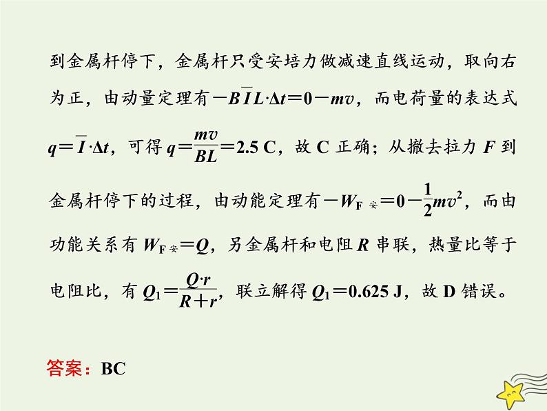 高考物理一轮复习第10章电磁感应第3课时电磁感应中的电路问题课件第4页