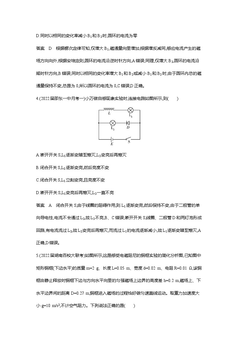 高考专题十一电磁感应专题检测第3页