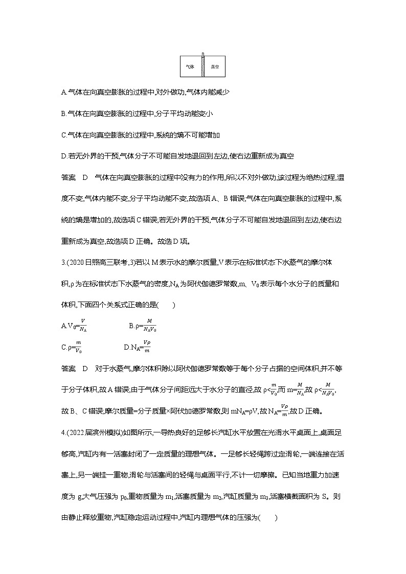 高考专题十四：热学专题检测第2页