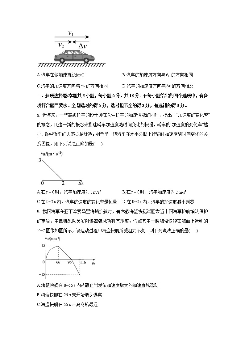 河南省周口市郸城县第一高级中学2022-2023学年高一上学期选科调研考试物理试卷（含答案）03